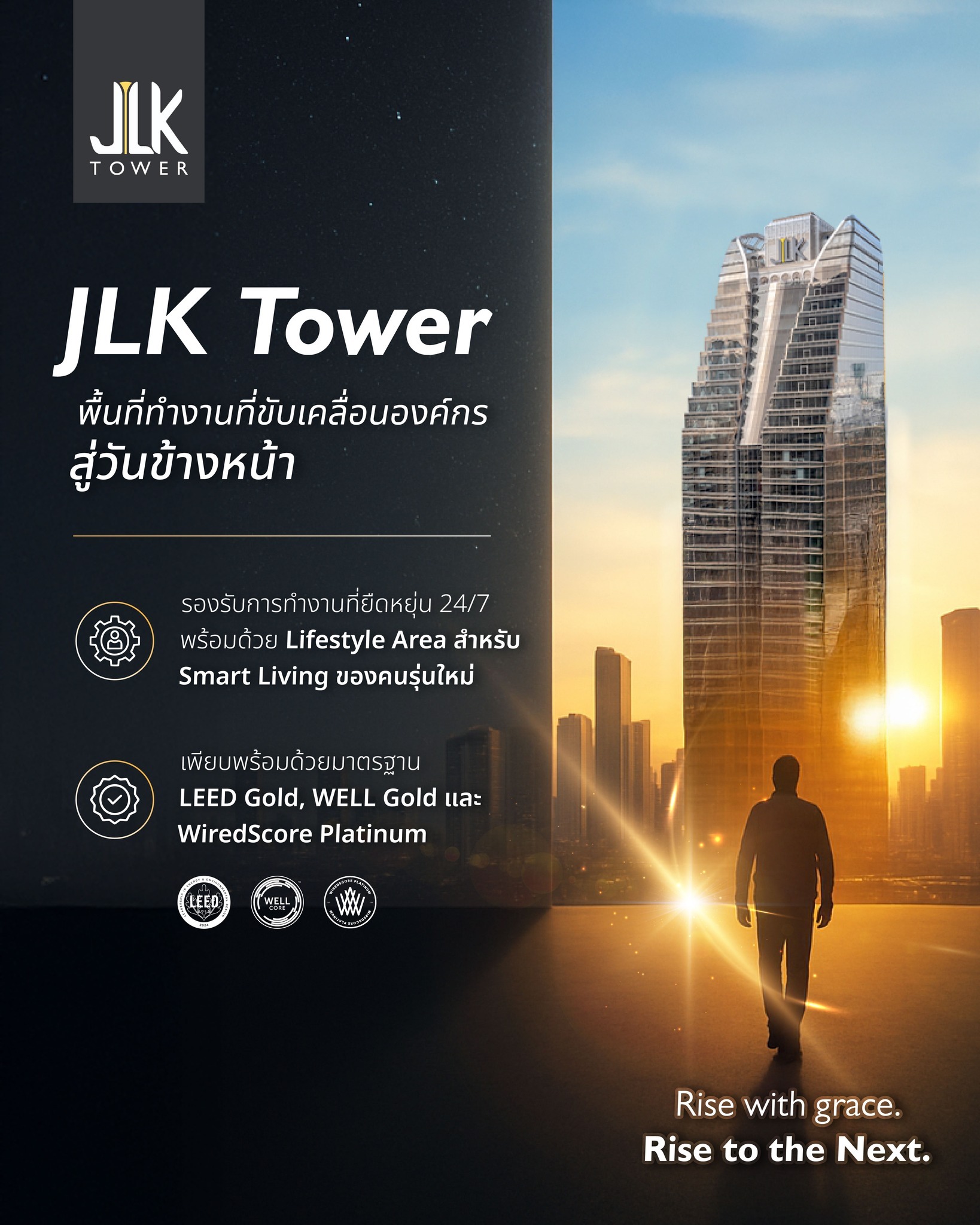 JLK Tower