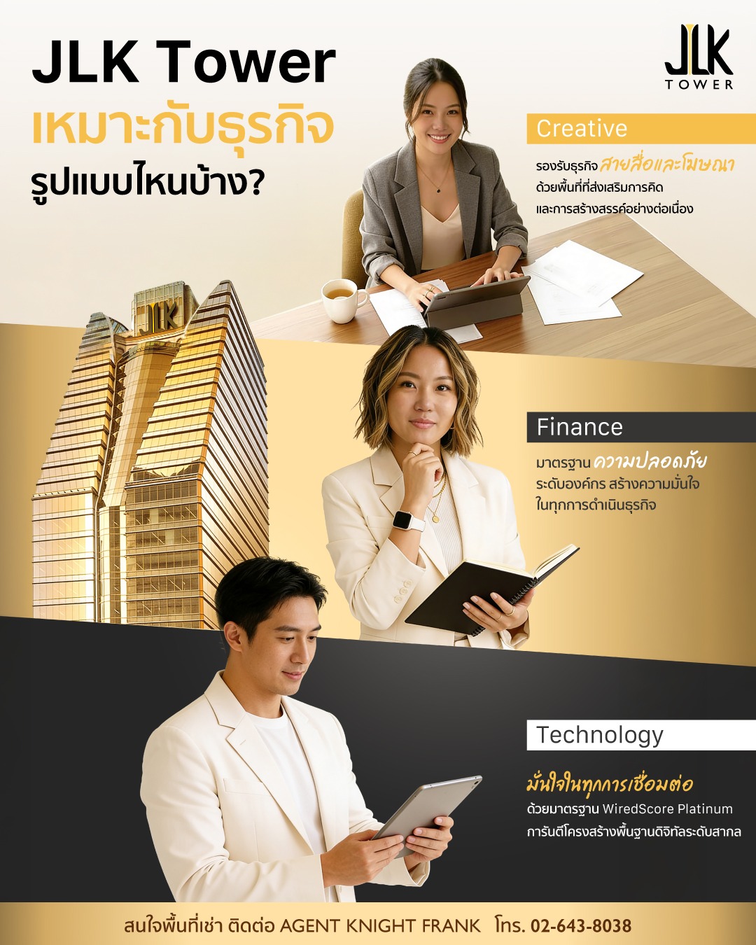 JLK Tower