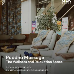 Massage shop