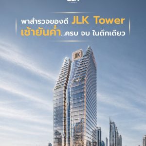 JLK Tower