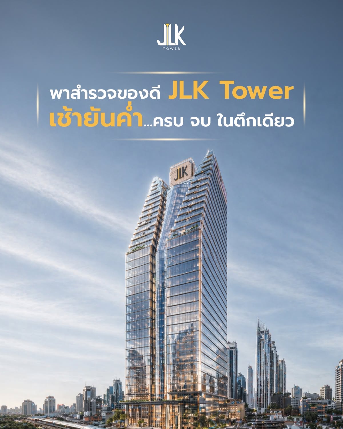 JLK Tower