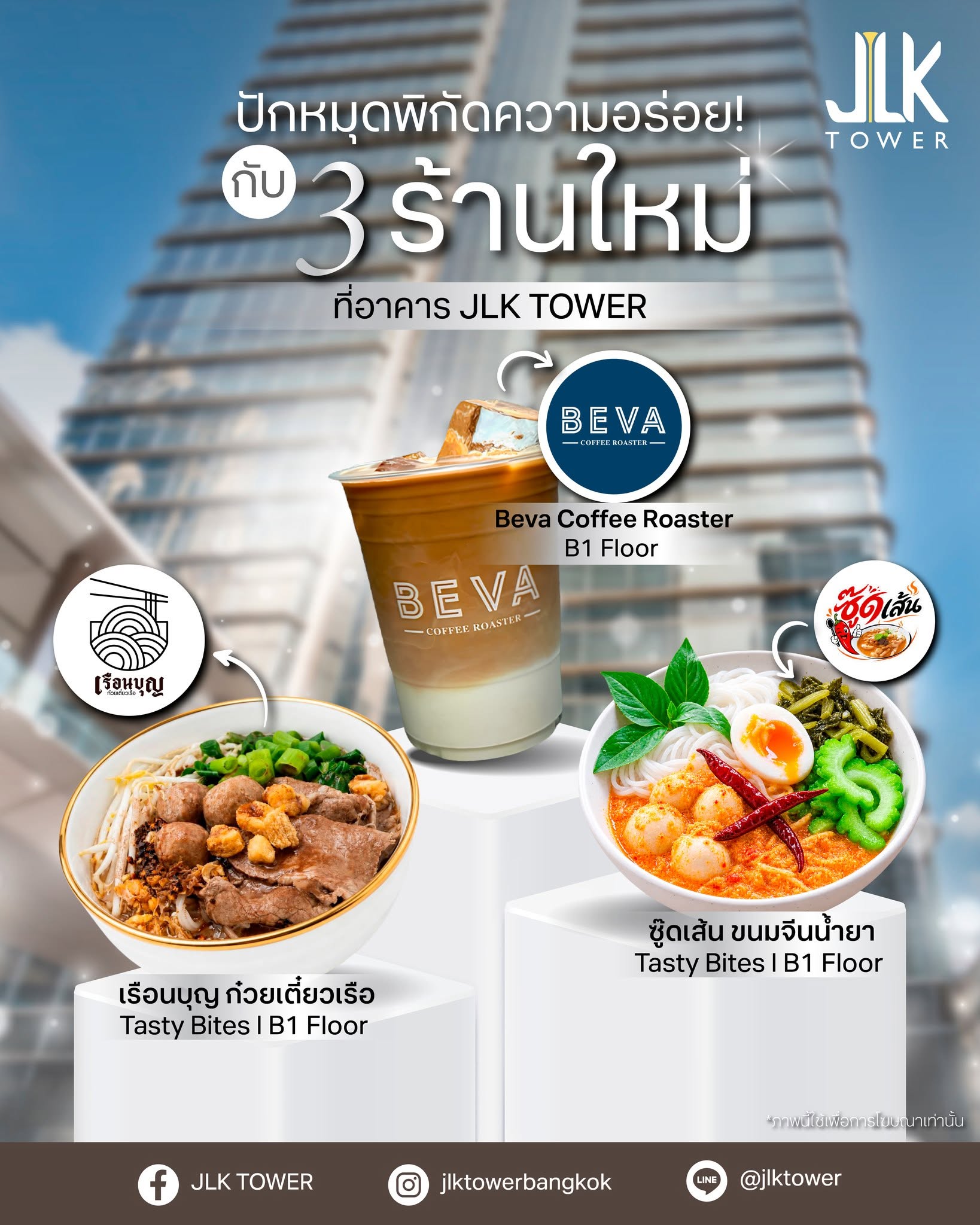 JLK Tower